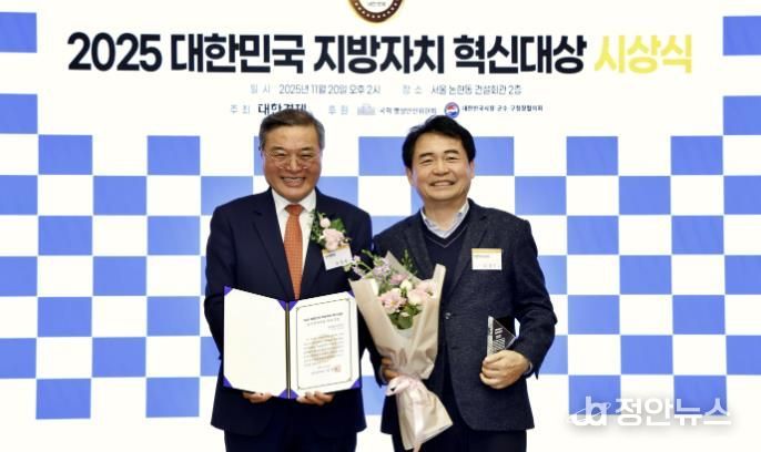 안양도시공사, 2025 대한민국 지방자치 혁신대상 최우수상 수상