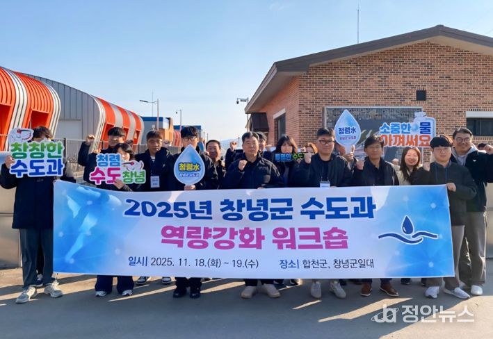 수도행정 역량강화 워크숍