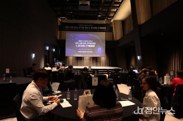 2025 대전·세종·충청 권역통합 라이콘 스케일업 프로그램 성료