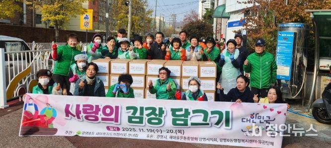 광명시 광명6동 새마을지도자협의회와 새마을부녀회는 지난 19일부터 20일까지 이틀간 광명6동 행정복지센터 앞에서 ‘사랑의 김장김치 담그기’ 행사를 진행했다.