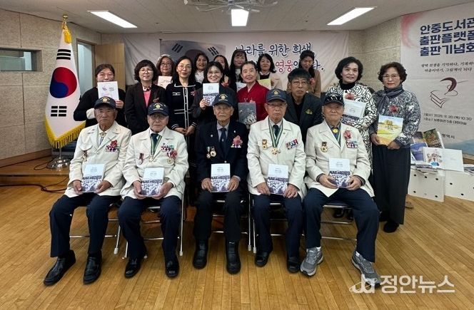 평택시립 안중도서관, 6․25 참전유공자와 함께한 출판기념회 결실…