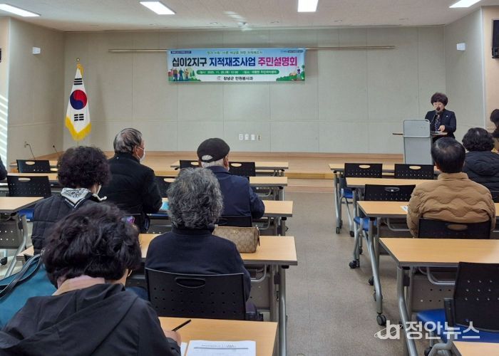 대합면 주민자치센터에서 2026년 지적재조사 사업 주민설명회를 진행 중이다.