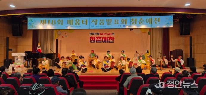 동구자성대노인복지관 제18회 배움터 작품발표회 '청춘예찬'