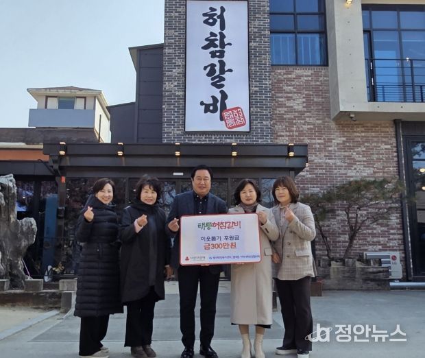 남양주시 별내동 태릉허참갈비, 저소득가정 학생 위해 300만 원 기탁