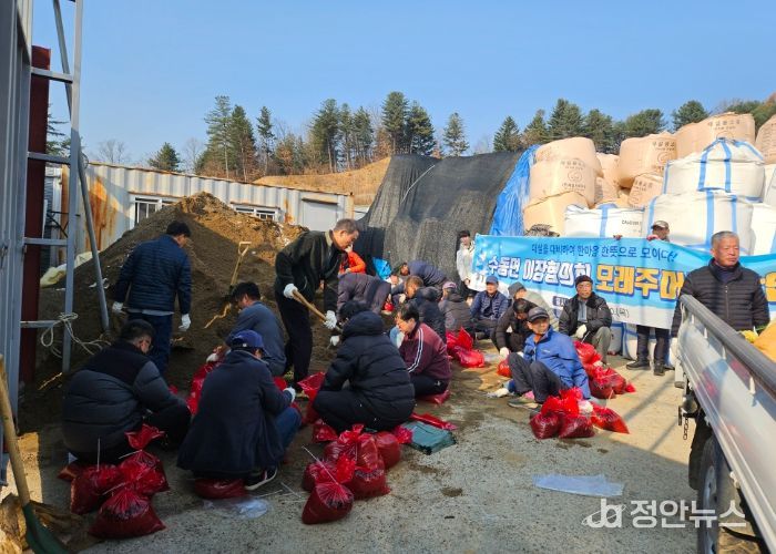 남양주시 수동면, 이장협의회와 함께 겨울철 재난 대비 모래주머니 제작