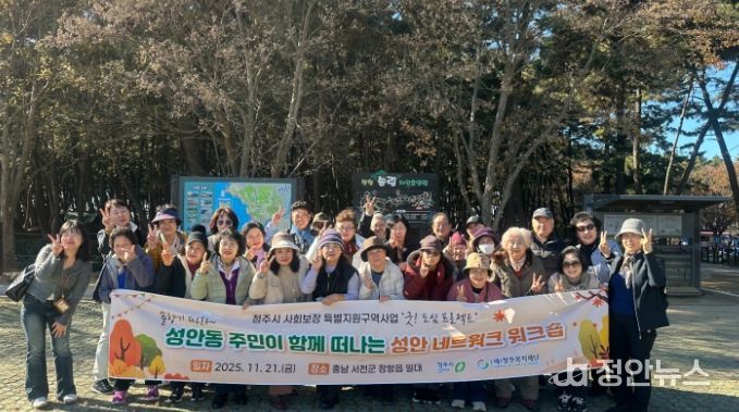 청주시 사회보장특별지원구역, 선진지 방문