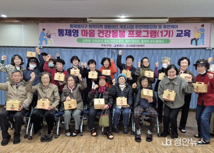 통영시, 통제영 마을에 피어난 건강한 쉼과 회복