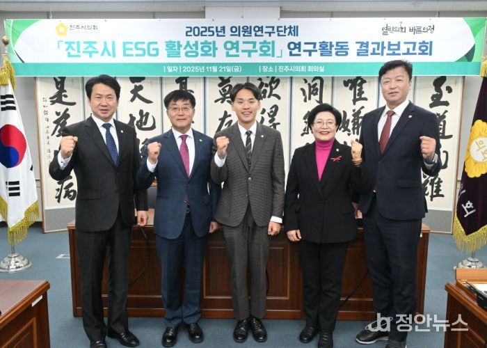 ESG 행정 + 중소기업 지원 = 지속가능한 진주 경쟁력 강화