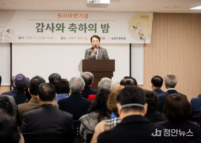 남양주시의회, 남양주문화원‘감사와 축하의 밤’행사 참석