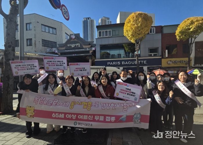 보건소, 인플루엔자 예방접종 독려 캠페인 전개