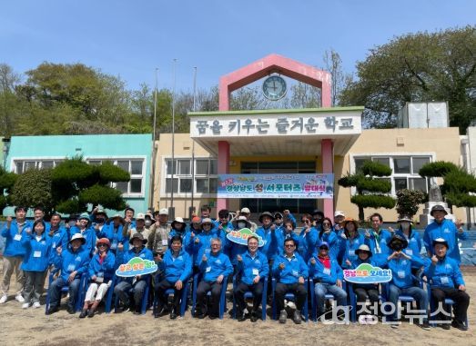 ‘경남 섬 서포터즈