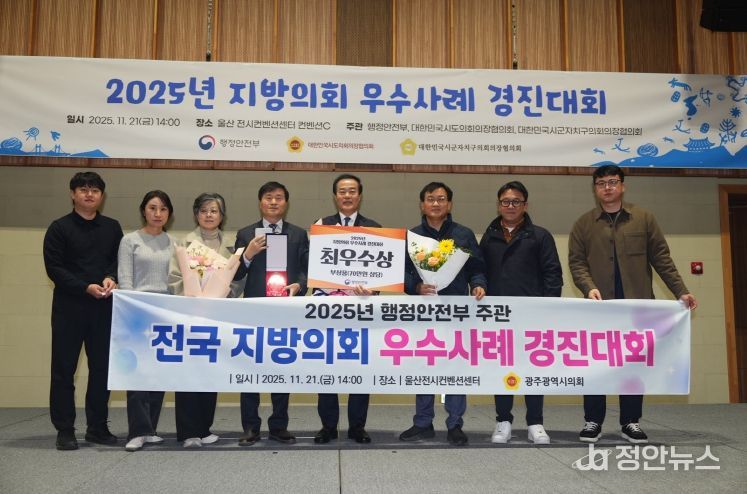 홍기월 의원, 2025 지방의회 우수사례 경진대회 최우수상 수상