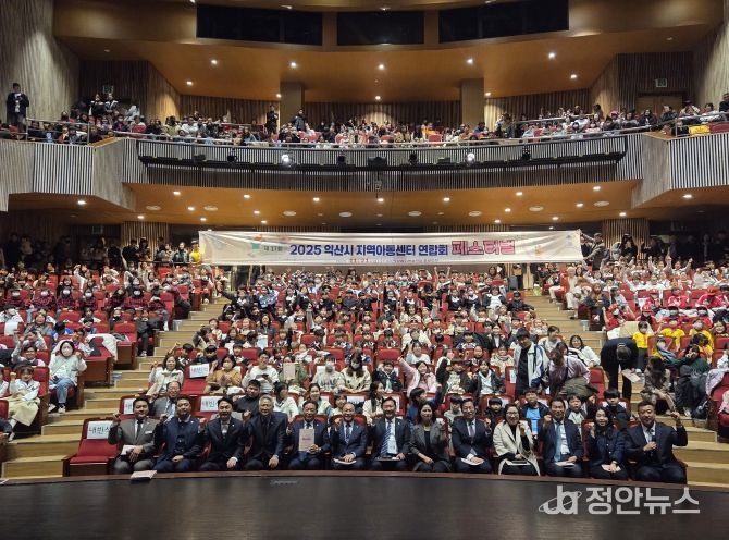 익산 어린이들, 무대에서 꿈을 펼치다