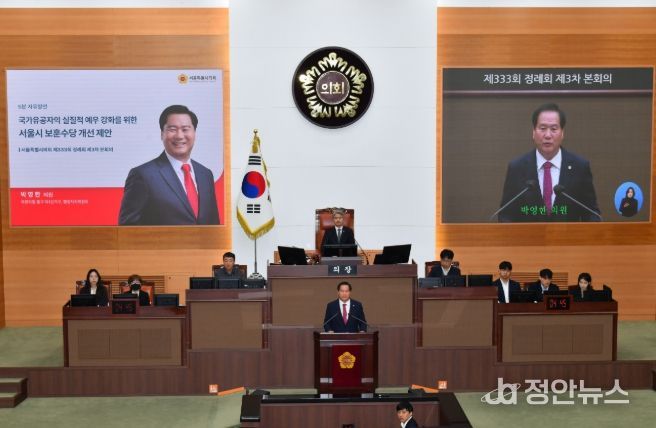 박영한 서울시의원