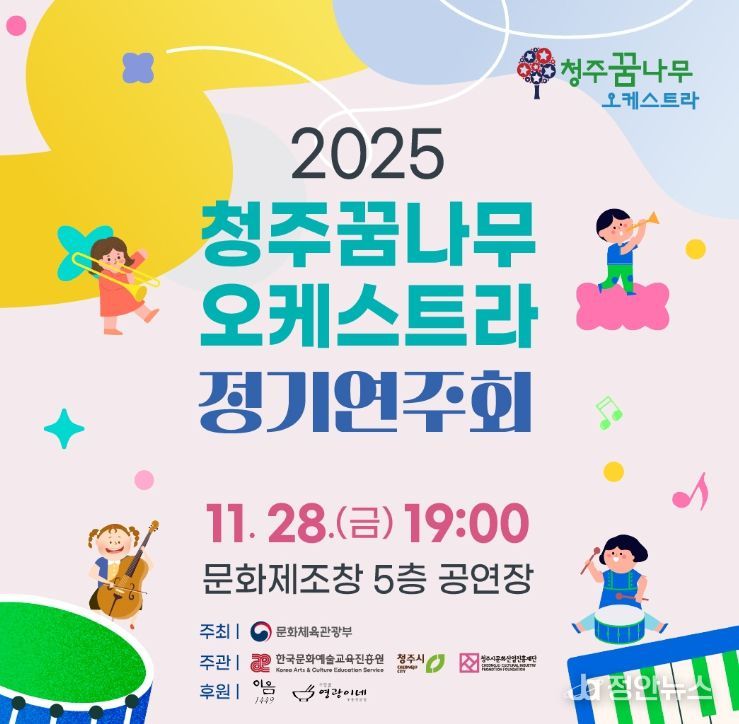 문화제조창 본관 5층 공연장서 14번째 정기연주회