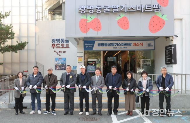 광명시, 도심 첫 딸기 스마트팜 개소