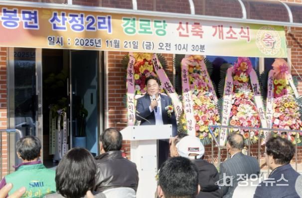 경로당 개소 축하를 위한 내빈 단체촬영