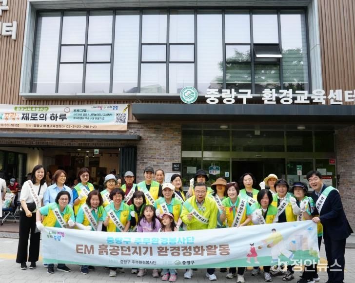 중랑구 환경교육센터 열린 프로그램에 참석한 류경기 중랑구청장과 관계자들의 모습