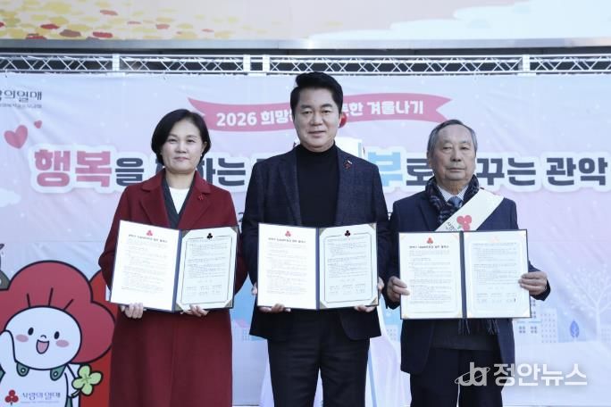 관악구 사랑의 온도탑 및 모금함 설치식에서 나눔네트워크 협약 기념 단체 사진