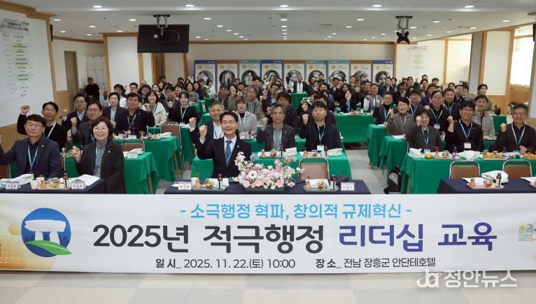 고창군, 적극행정 리더십 교육..“창의적 시각으로 불합리한 규제혁신 앞장”