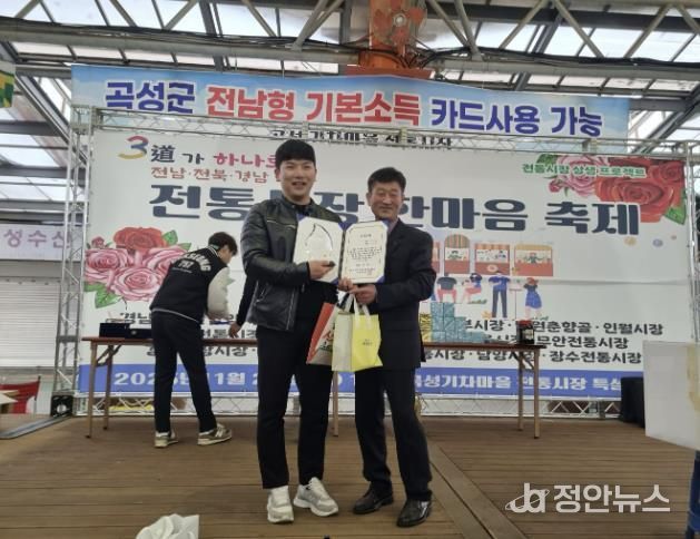 고창전통시장, ‘3道 자매결연 전통시장 한마음축제’ 대상 수상