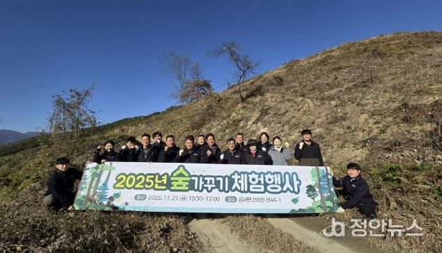 산청군, 숲가꾸기 일일체험 행사 실시