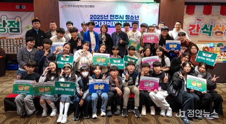 ‘전주시 청소년들의 생각, 특허가 된다!’
