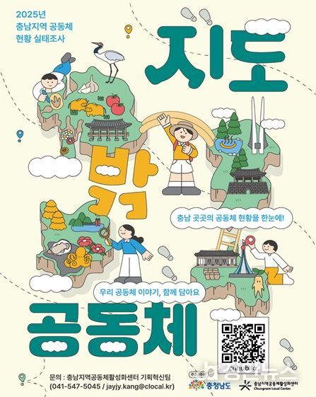 데이터 수집·연결로 ‘충남형 공동체 플랫폼’구축