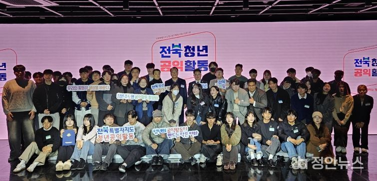 청년의 손길로 피어난 변화, 전북특별자치도 곳곳에 퍼지다.