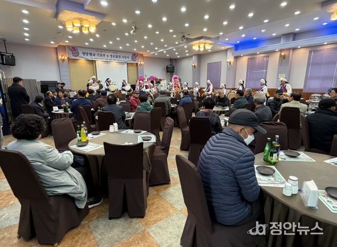 청양향교 기로연, 경로효친 참뜻 이어가