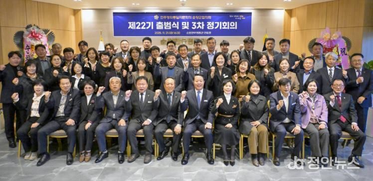 민주평화통일자문회의 순창군협의회, 제22기 출범식 가져