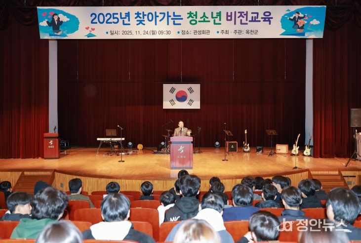 2025년 찾아가는 청소년 비전교육