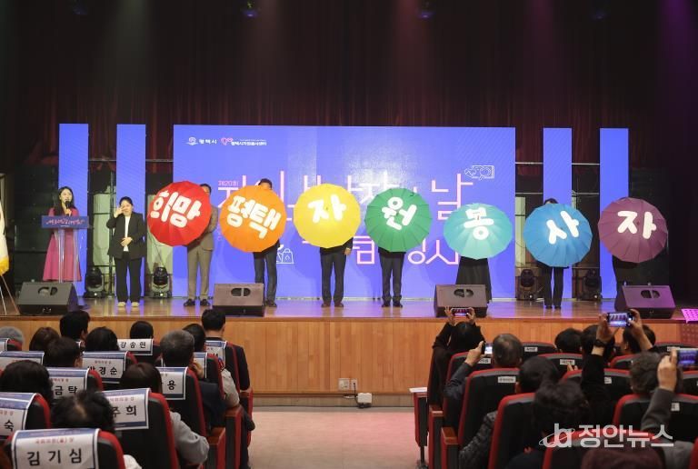 평택시자원봉사센터, 2025 ‘제20회 평택시 자원봉사자의 날 기념행사’ 성황리 개최