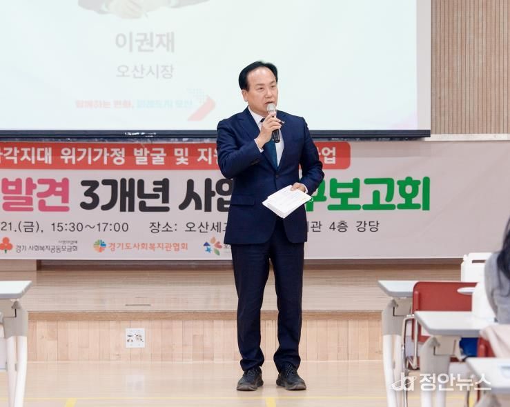 오산세교종합사회복지관, 복지사각지대 발굴 및 지원체계 구축사업 '이웃의 재발견' 성료