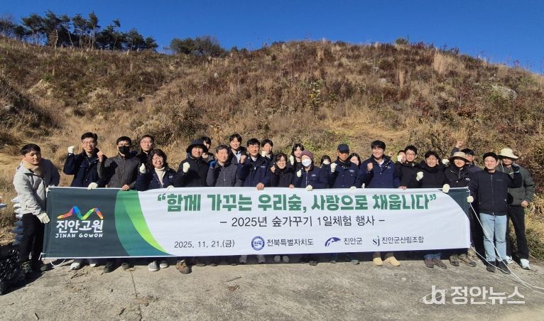 진안군, 2025년 숲가꾸기 행사