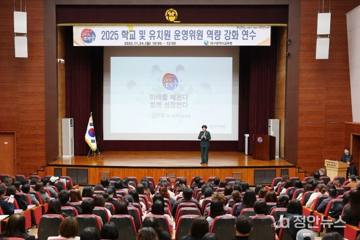학교(유치원) 운영위원 역량 강화 연수