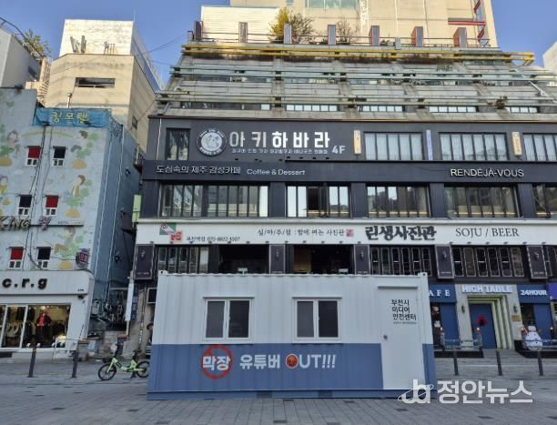 부천시 미디어안전센터 설치 모습