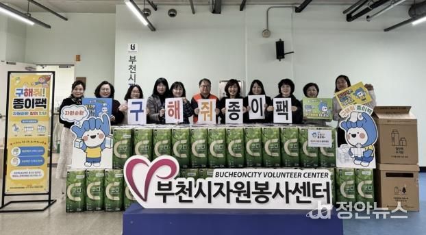 어린이집연합회 참여기관이 ‘구해줘 종이팩’ 자원순환 프로젝트 종결식 단체 기념사진을 찍고 있다.