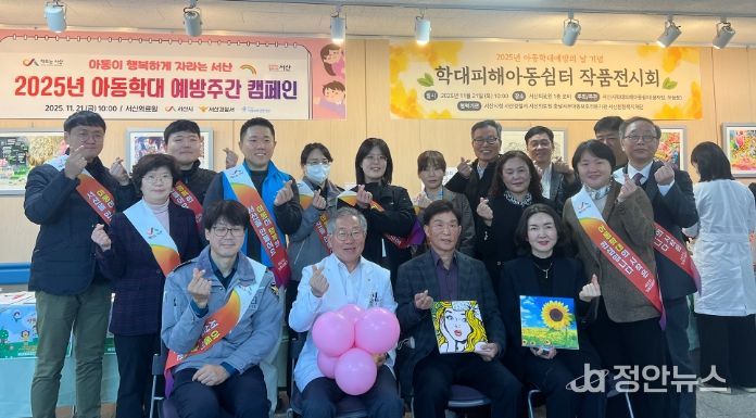 11.21.(금) 10:00 ~ 14:00 아동학대 예방 캠페인 행사