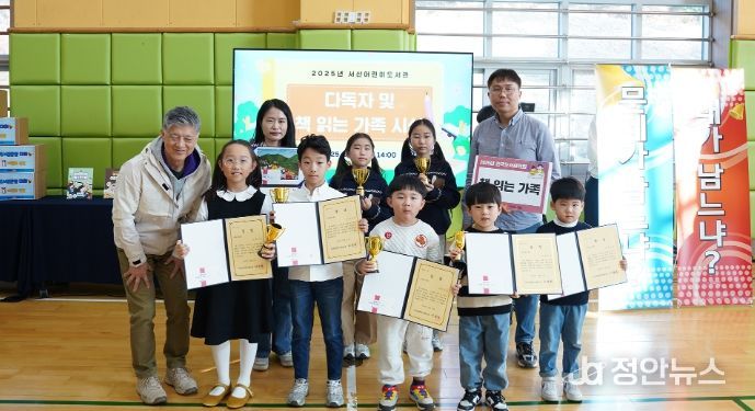 서산어린이도서관, 2025년 독서골든벨 대회