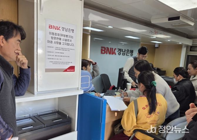 고성군, 외국인 계절근로자 위한 ‘찾아가는 은행서비스’