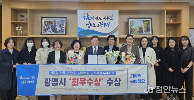 박승원 광명시장이 건강위생과 직원들과 함께 '제7회 전국 어린이‧사회복지 급식지원 우수사례 공모전' 최우수상 수상 기념사진을 촬영하고 있다.