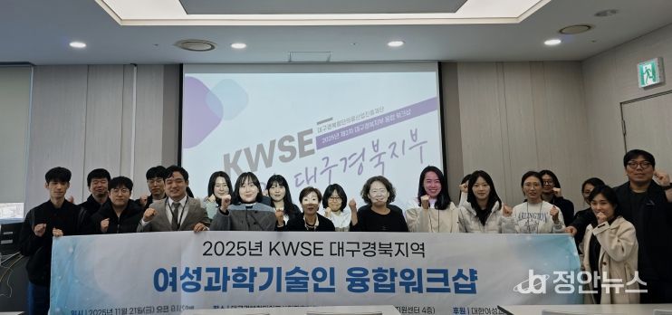 케이메디허브 '2025 대한여성과학기술인회 워크숍'