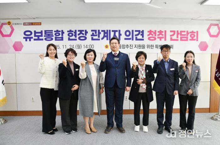 현장 목소리 반영해서 유보통합 관련 대정부 건의, 특위 활동 추진