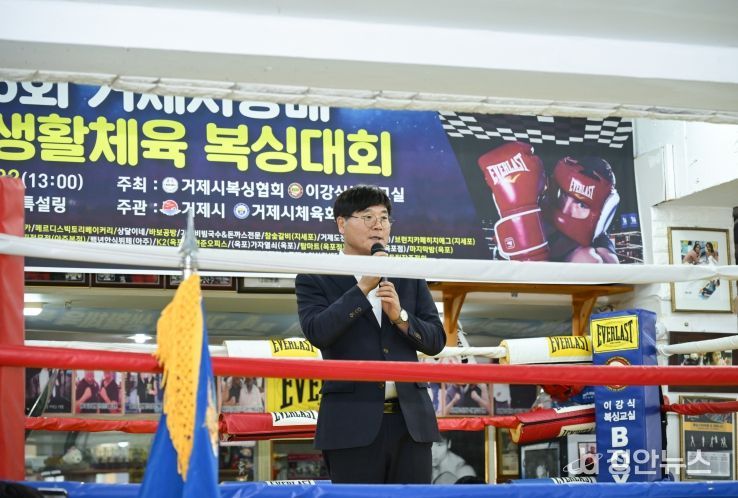 ‘제6회 거제시장배 전국 생활체육 복싱대회’