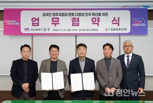 월드다가치 김상현 부대표(좌측에서 첫번째), 월드다가치 권해석 대표이사(두번째)을 비롯해 오은택 남구청장(세번째), 전계석 상무(네번째), 최의채 행정지원과장(다섯번째)이 기념사진을 찍고 있다.