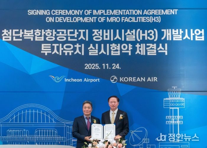 24일 그랜드 하얏트 인천에서 열린 ‘인천공항 첨단복합항공단지 신규 항공기 정비시설 투자 유치에 관한 실시협약 체결식’에서 인천국제공항공사 이학재 사장(사진 왼쪽)이 협약체결 후 대한항공 우기홍 부회장(사진 오른쪽)과 기념촬영을 하고 있다.