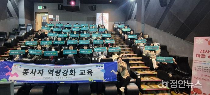 2025년 이천시 아동복지시설 종사자 워크숍 개최