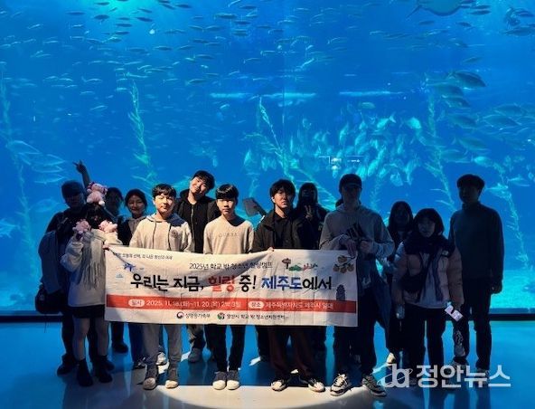 학교 밖 청소년들과 함께한 제주도 힐링캠프