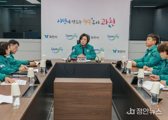 과천시에서 11월 24일 열린 특별비상대책위원회